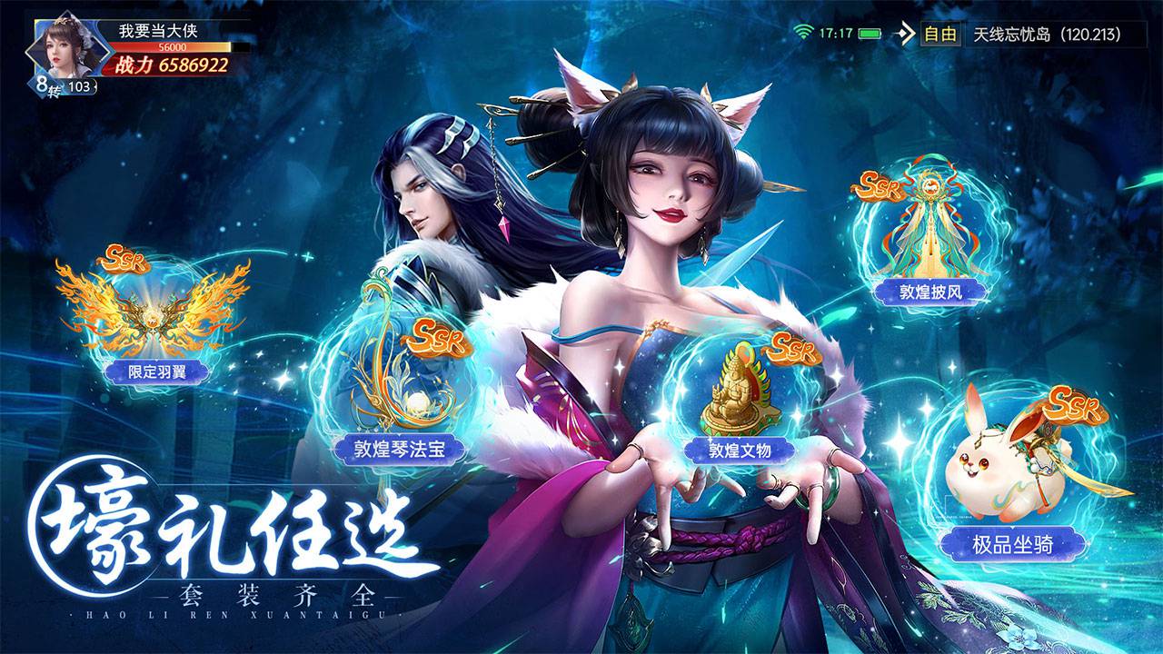 太古封魔录2