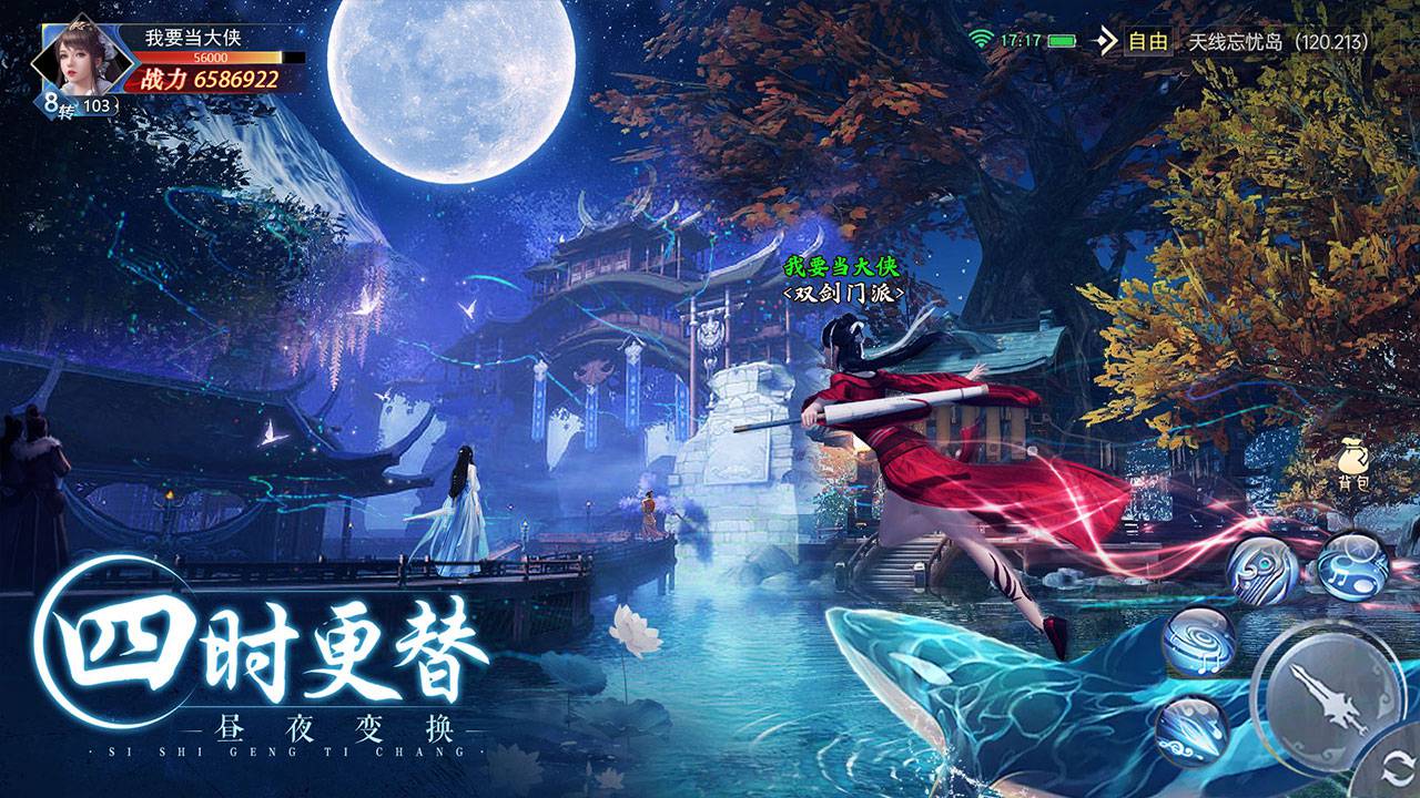 太古封魔录2