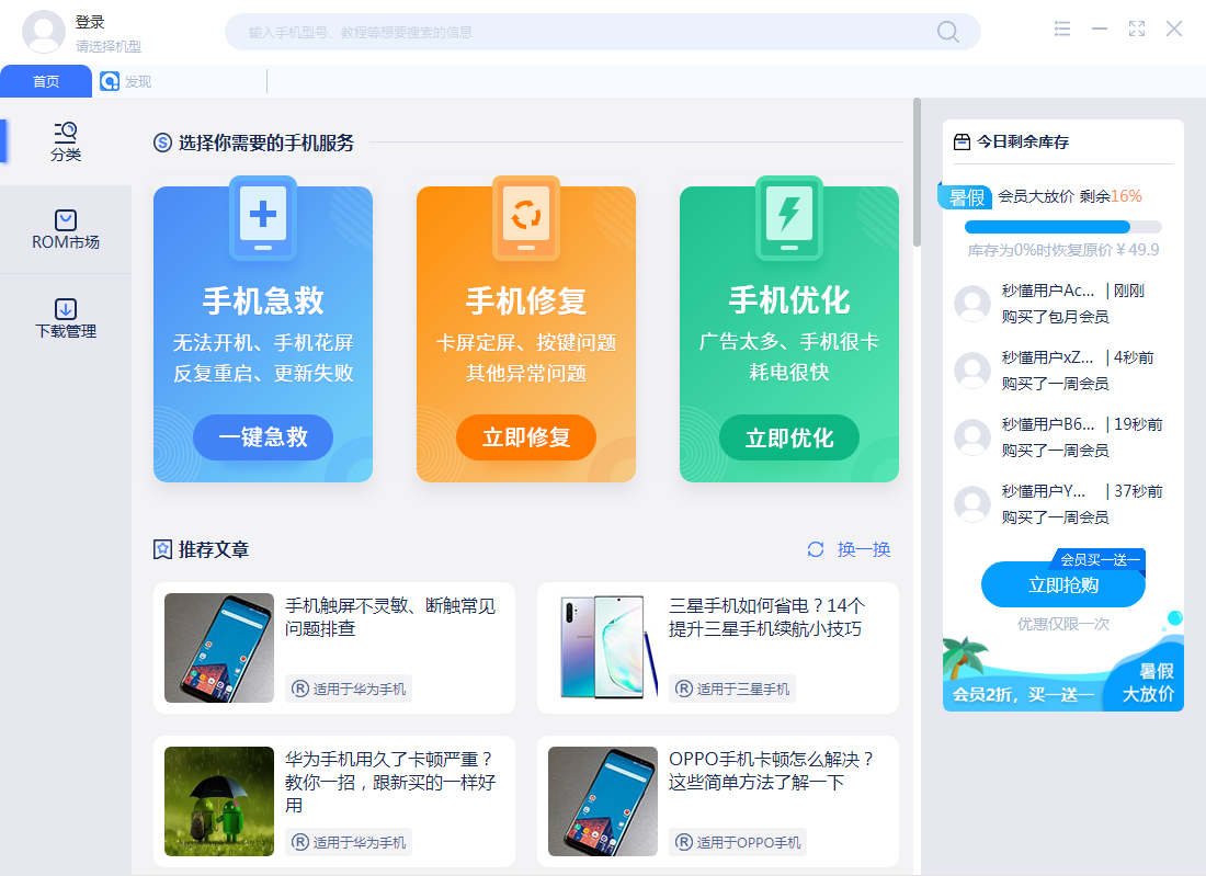 秒懂手机