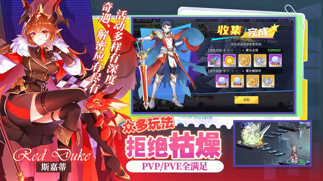 星之觉醒