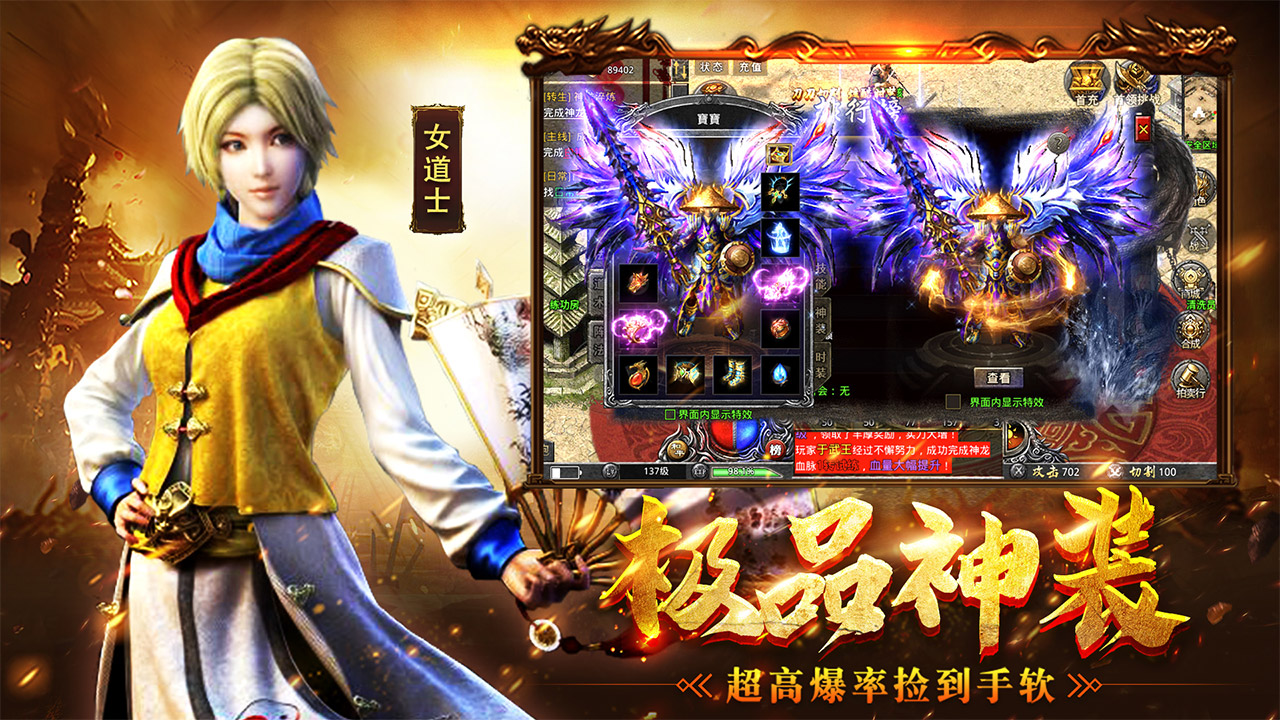 传奇霸主:复古经典截图3