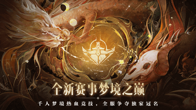 天下3