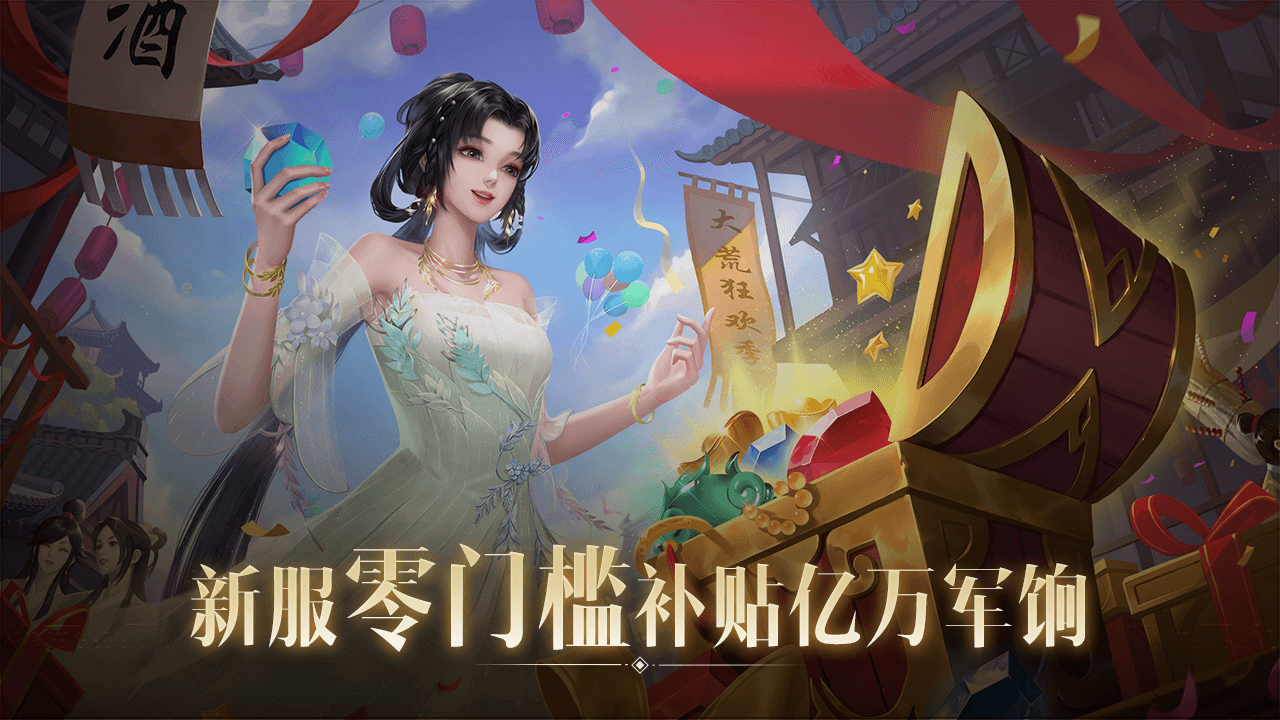天下3
