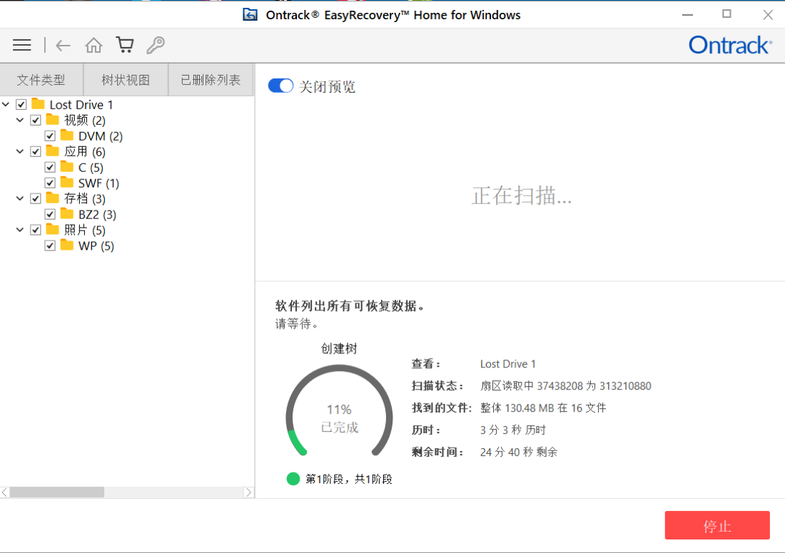 EasyRecovery Professional