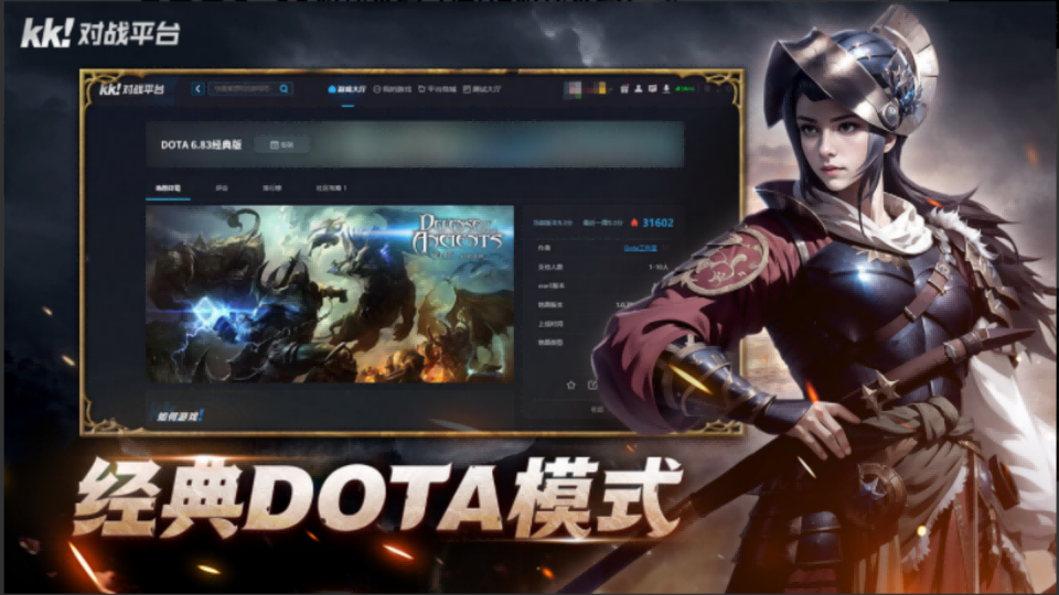 KK官方对战平台截图2