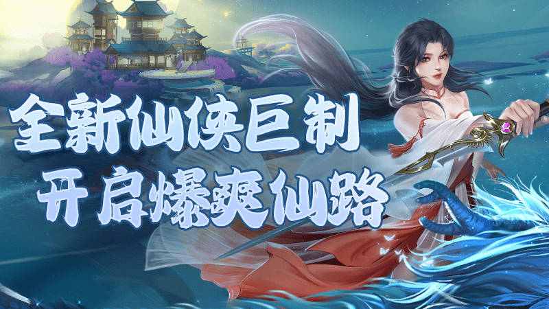 上古传说