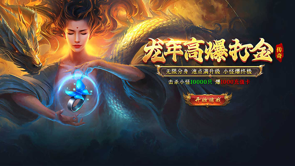 自动合成传奇