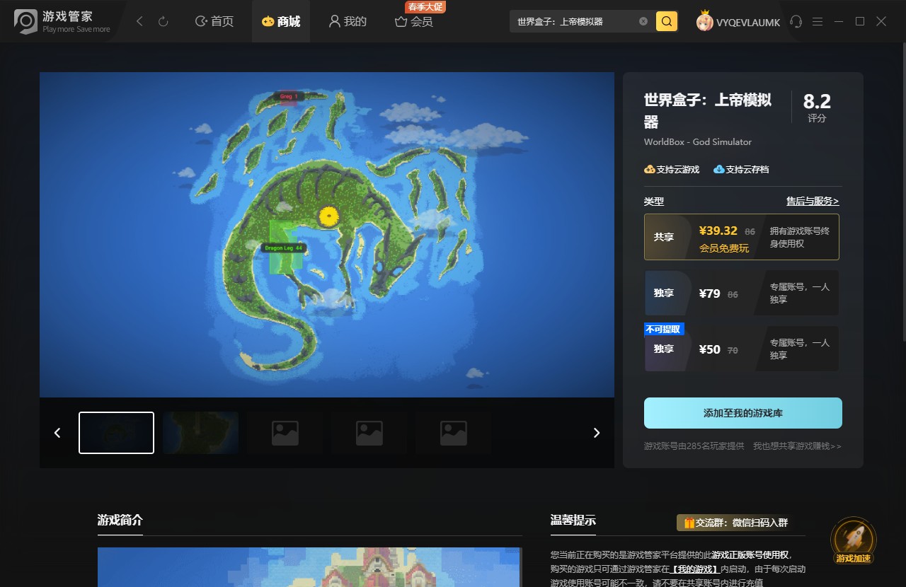 世界盒子：上帝模拟器