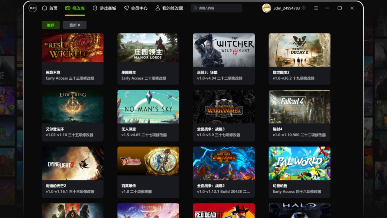 风灵月影修改器截图2