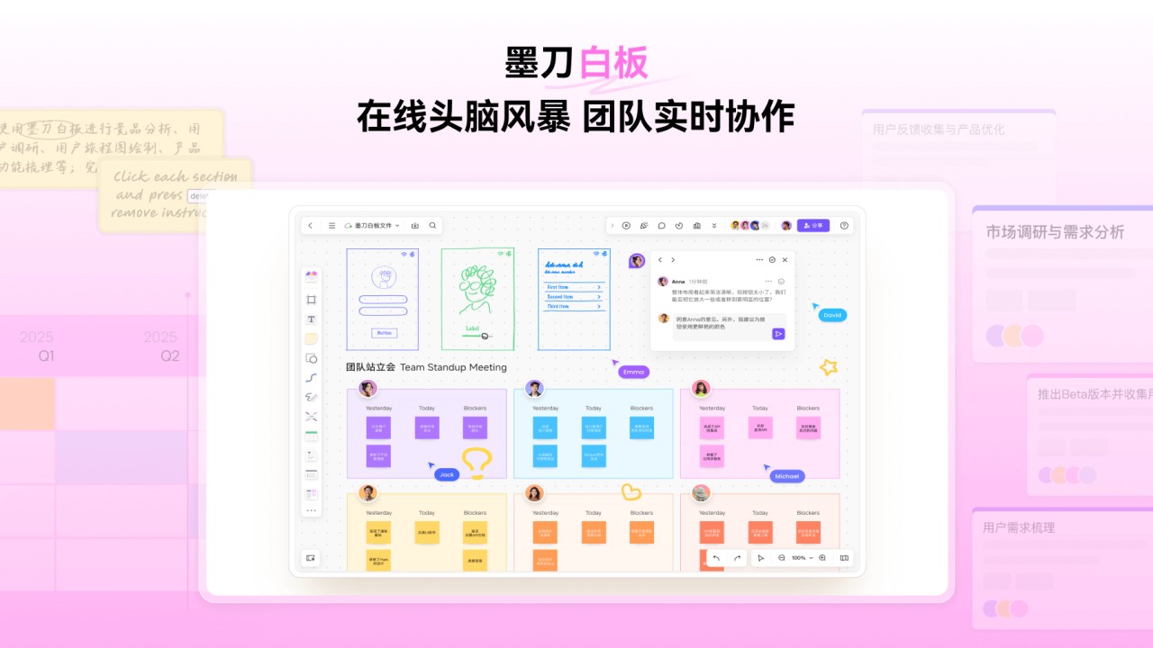 墨刀截图3