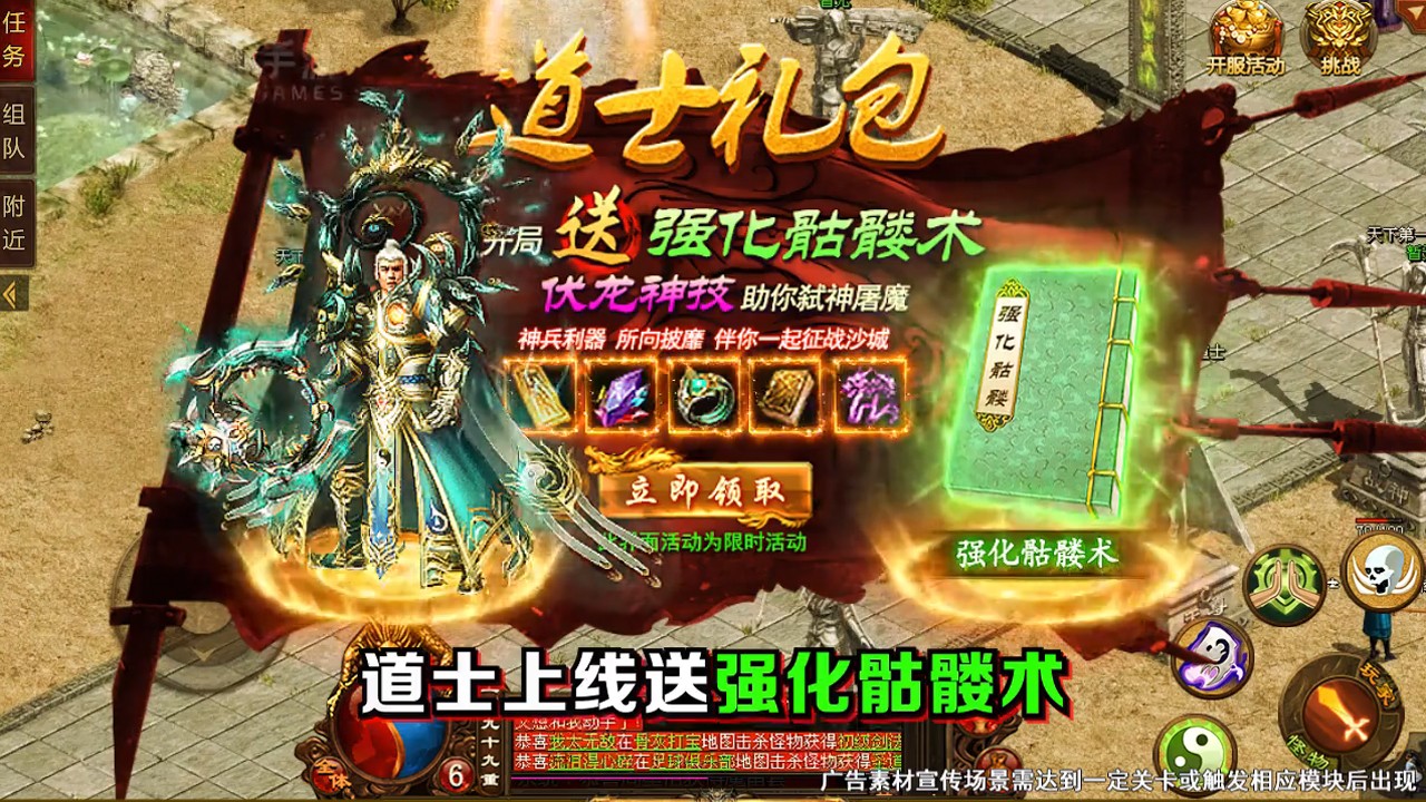 四圣封神
