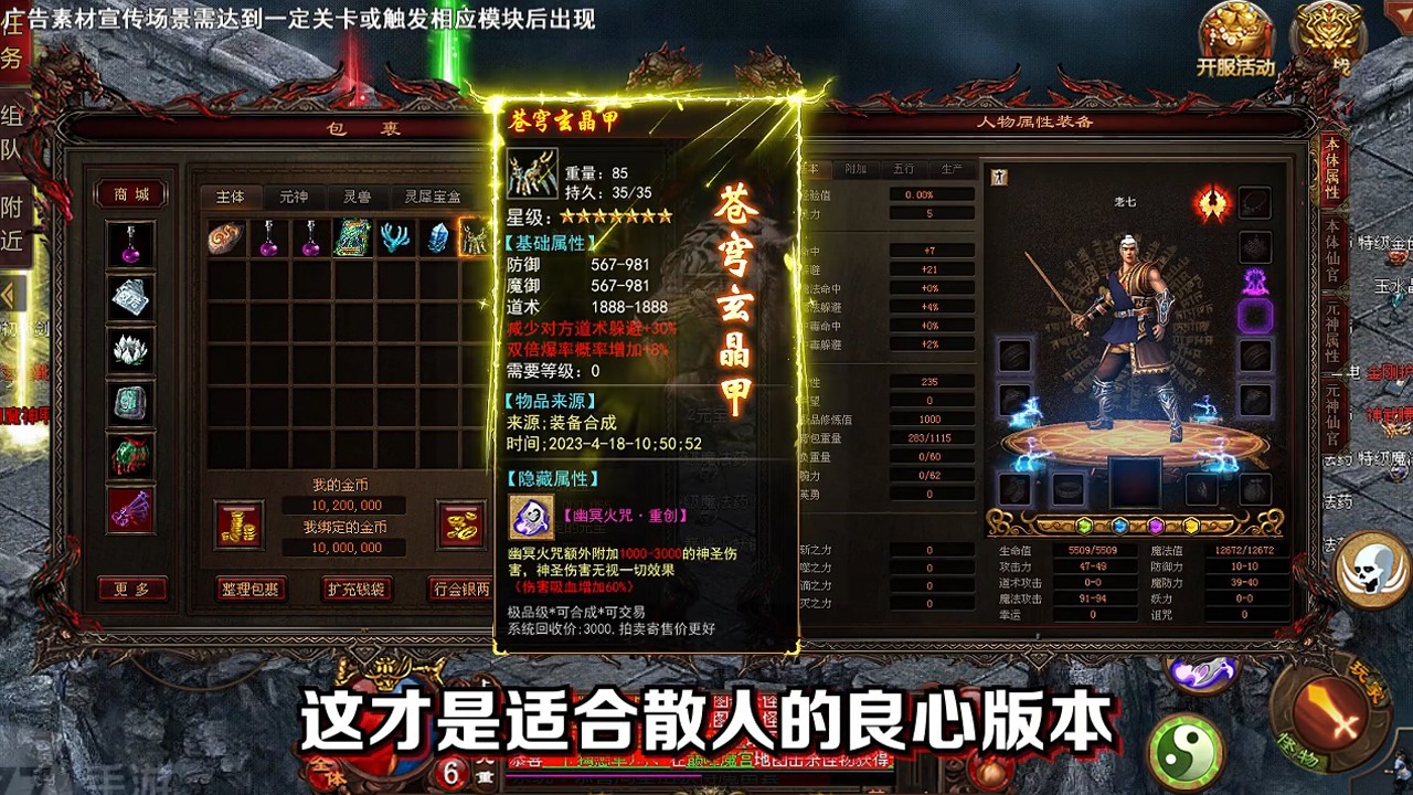 四圣封神