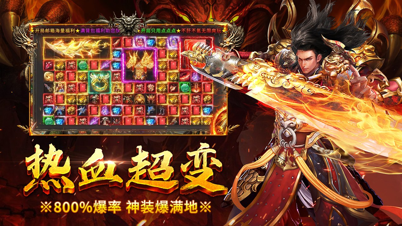 一刀9999亿:众神大陆截图1