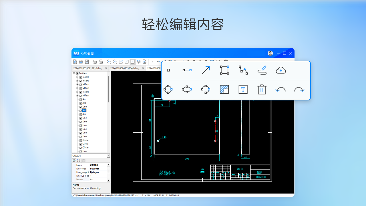 CAD看图