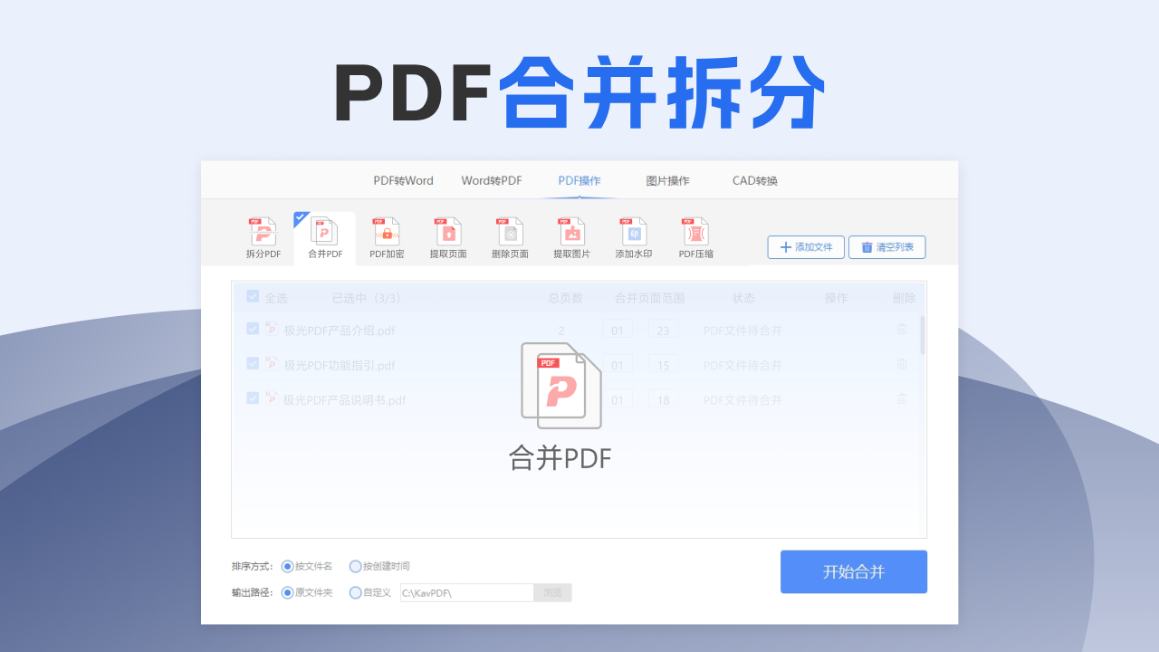 极光PDF截图3