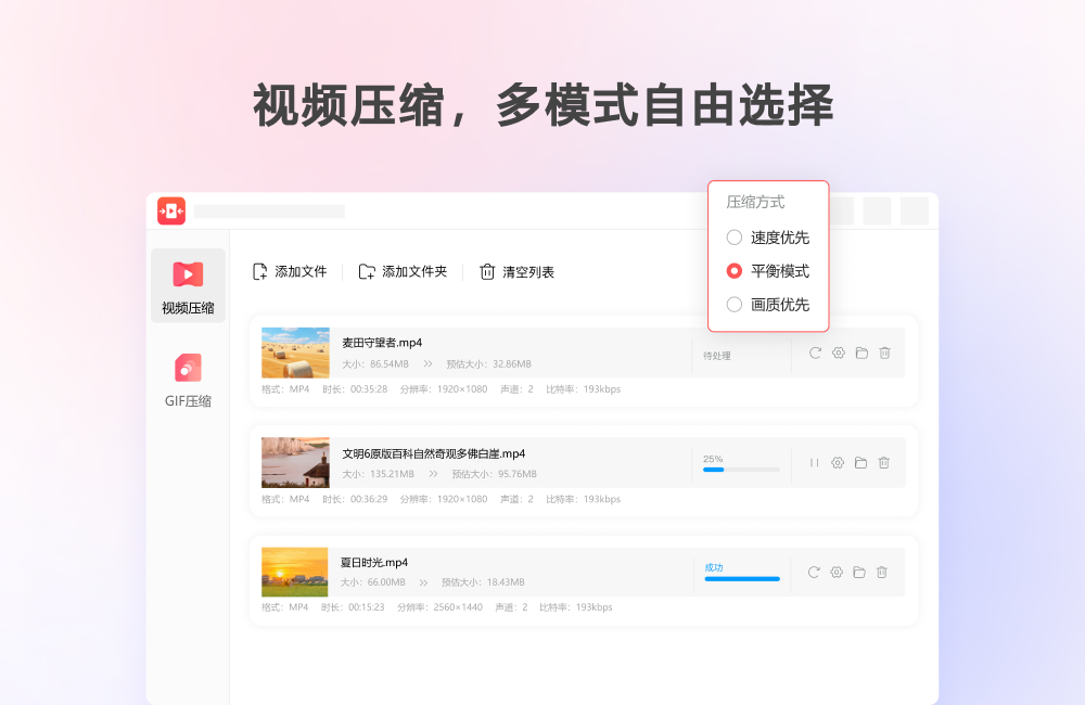 金舟视频压缩软件