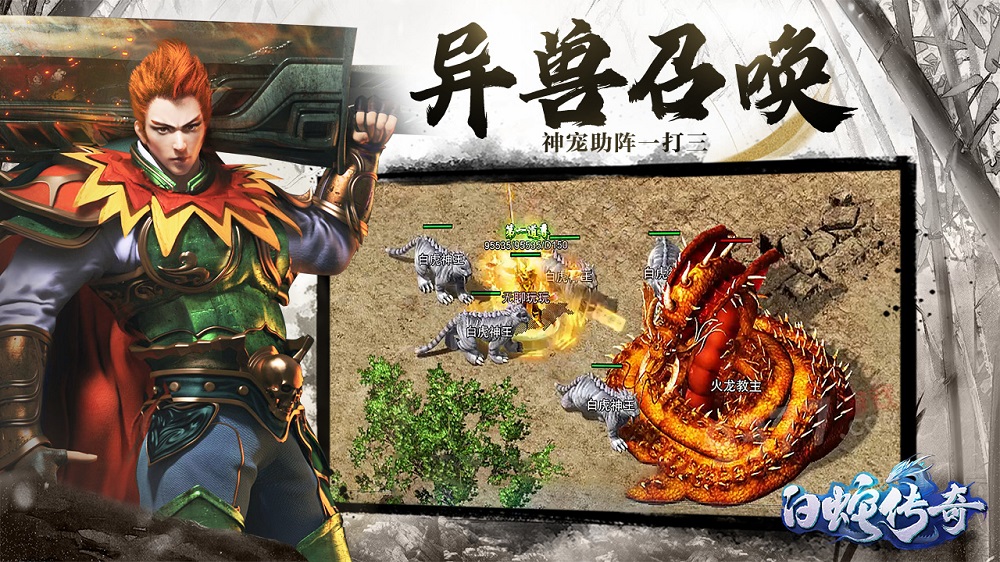 9377白蛇传奇