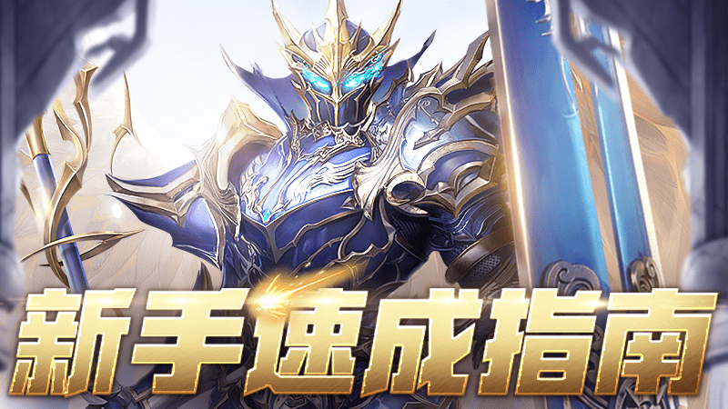 暗黑大天使