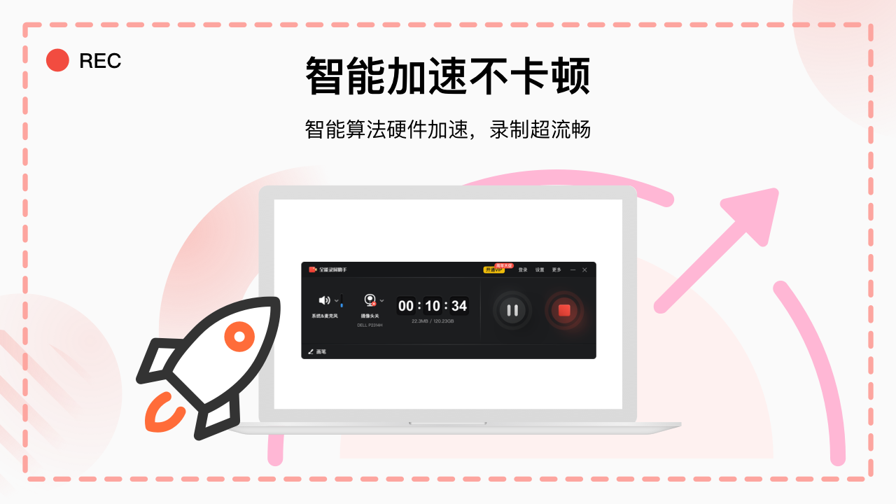 全能录屏助手