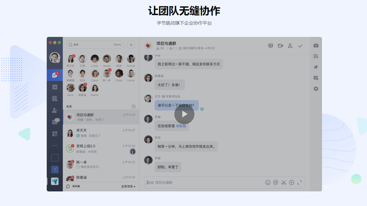飞书-32位截图2
