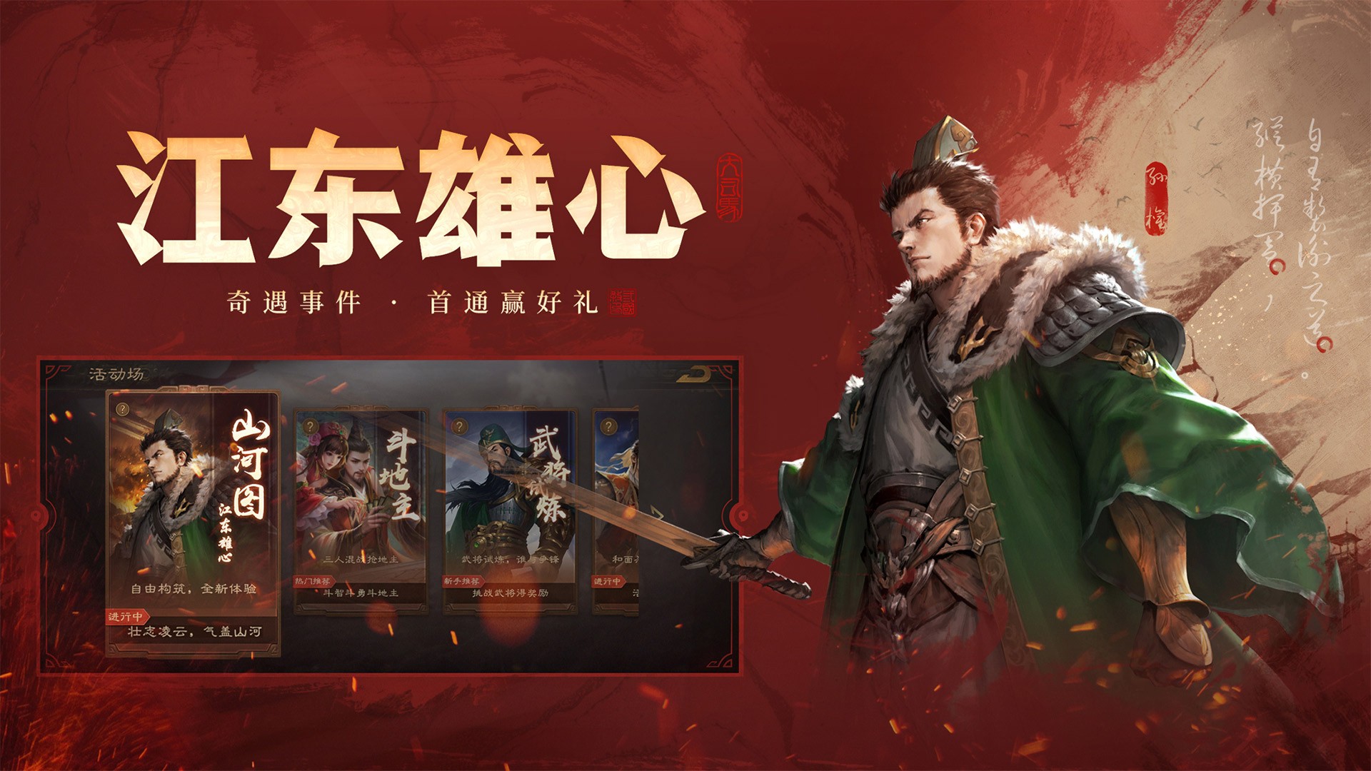 三国杀