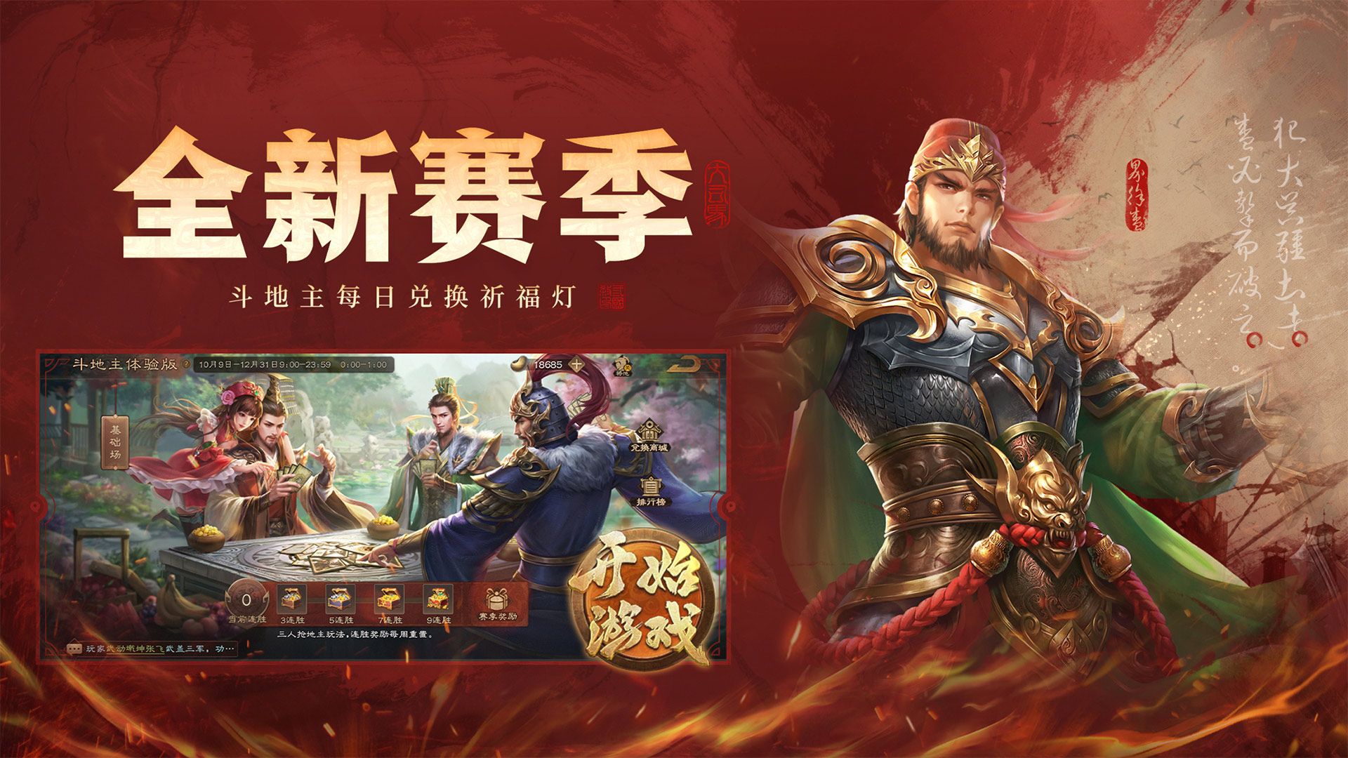 三国杀