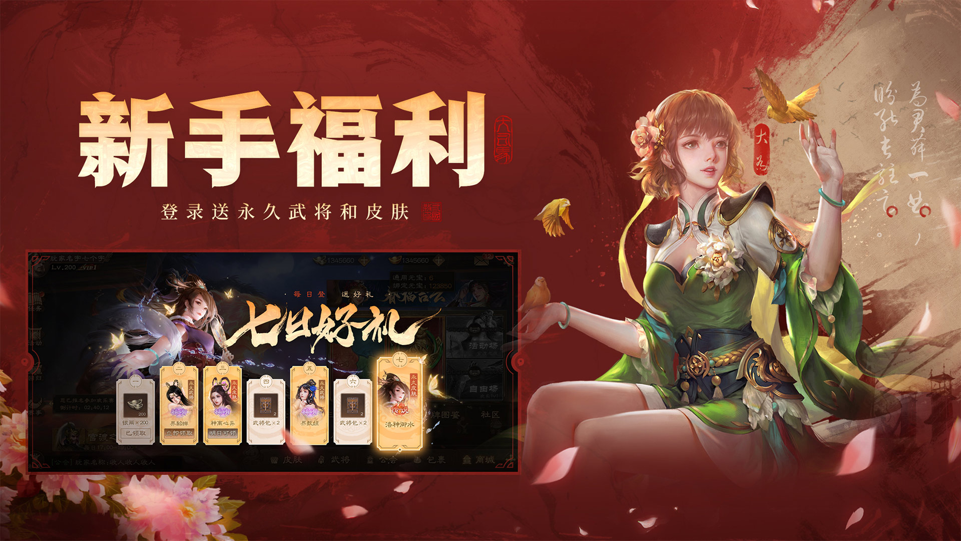 三国杀