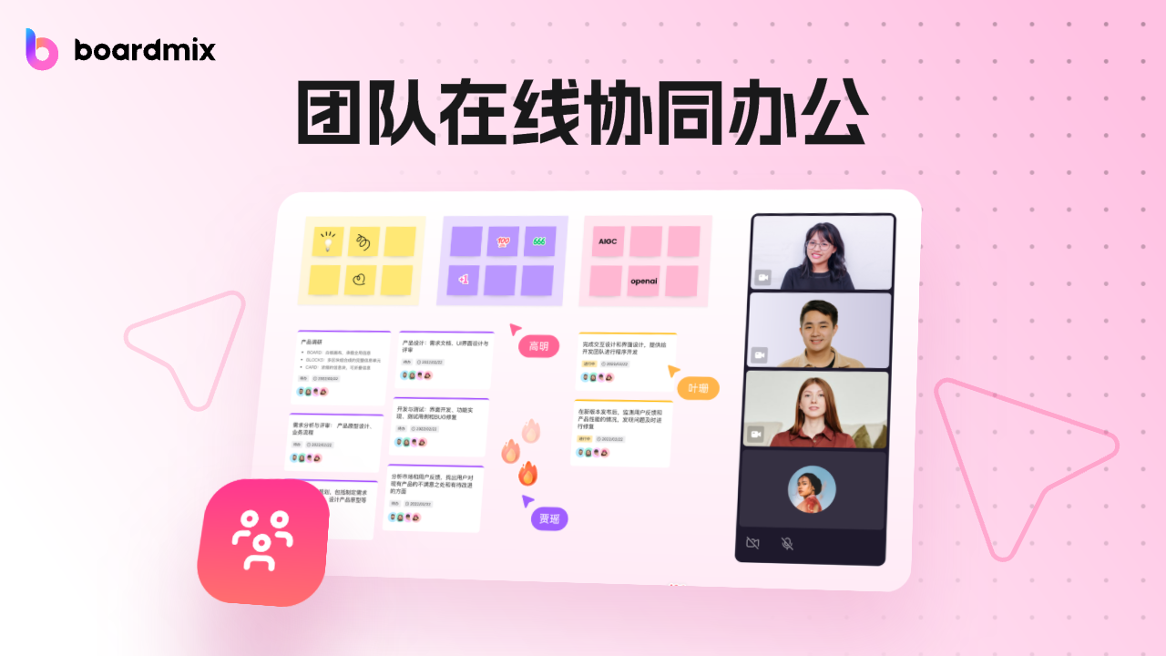 博思白板