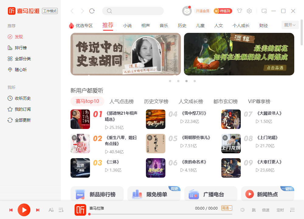 喜马拉雅