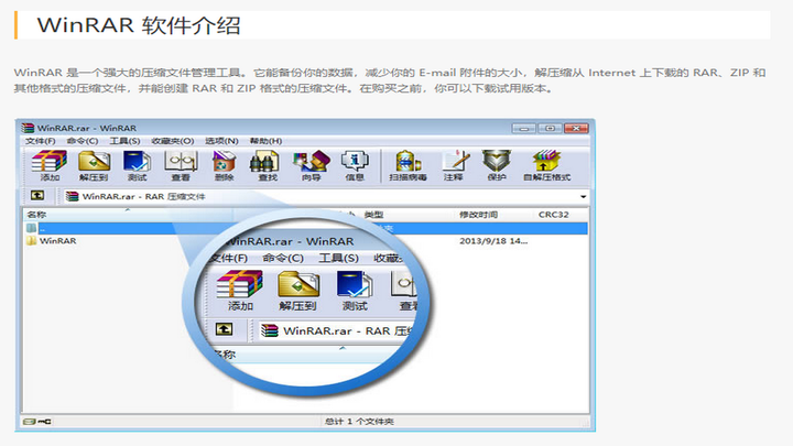 WinRAR(64bit)