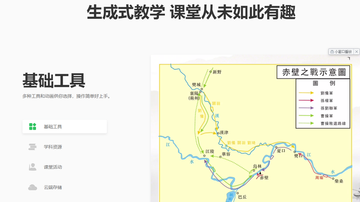 希沃白板