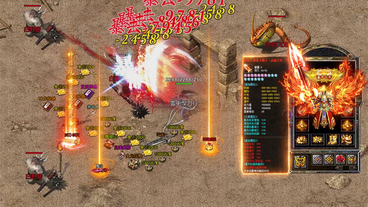 伏魔战歌