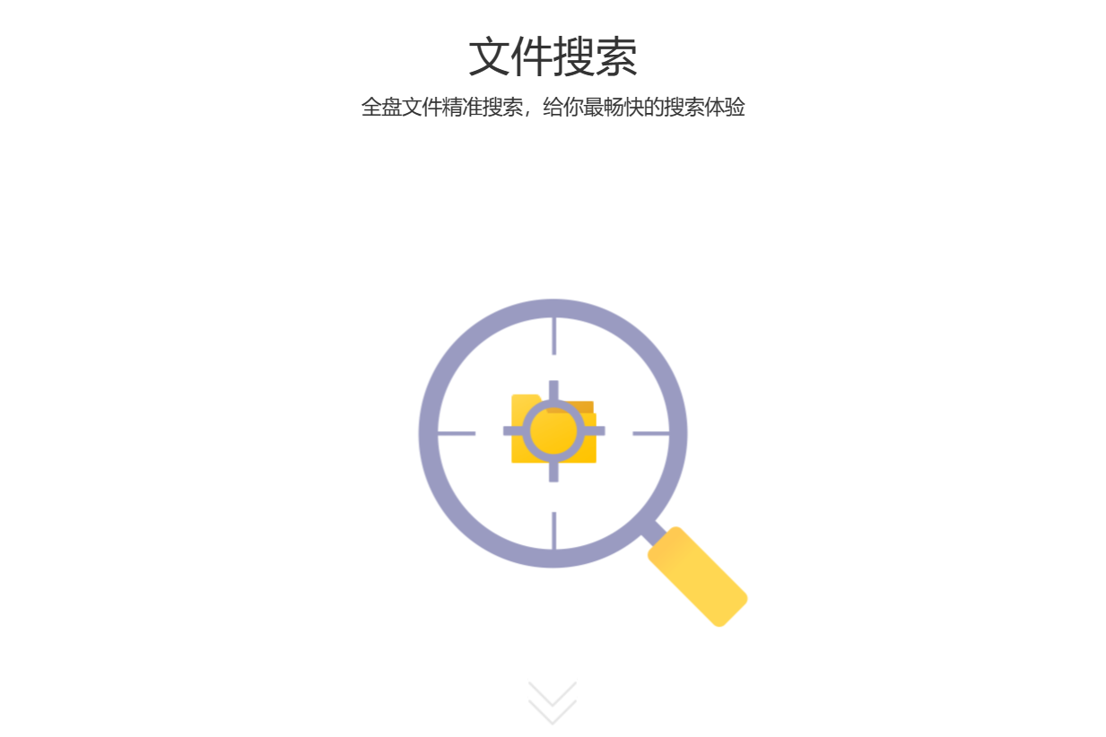 腾讯桌面整理
