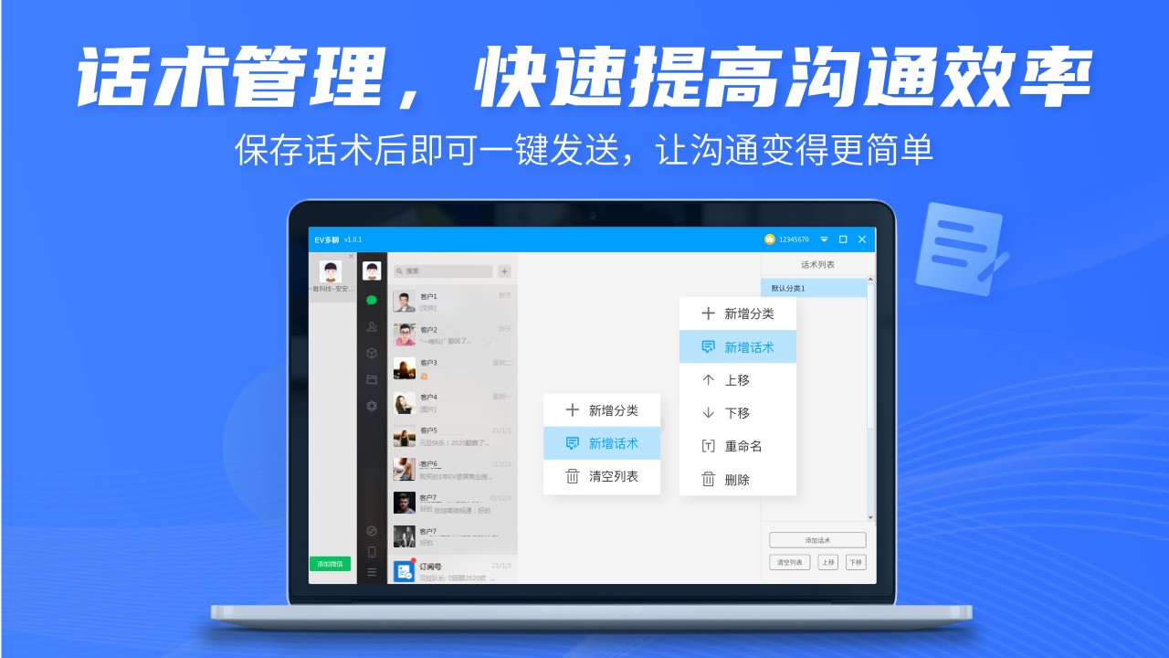 EV多聊截图1