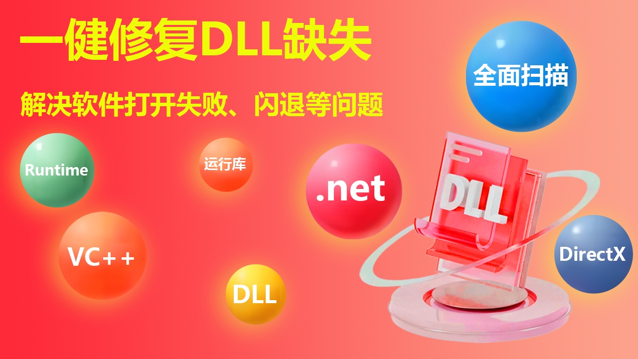 Windows修复专家截图3