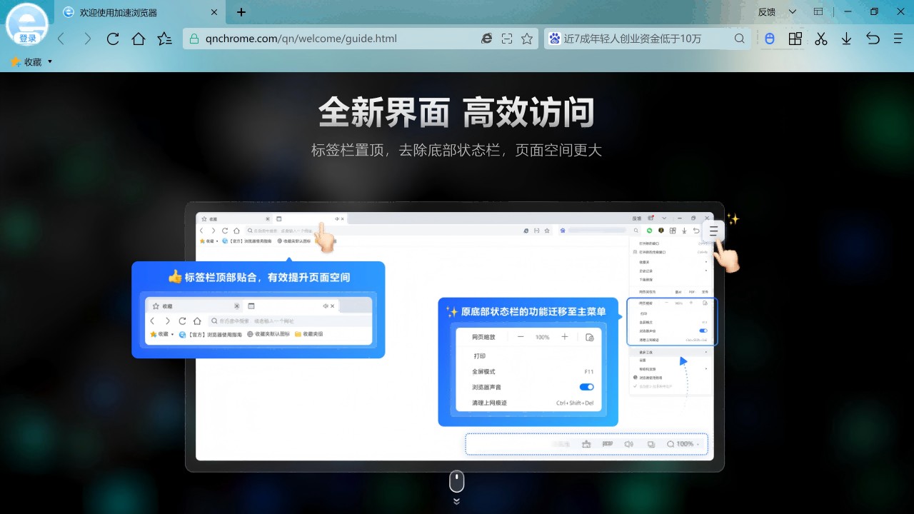 2345加速浏览器-官方正版截图3