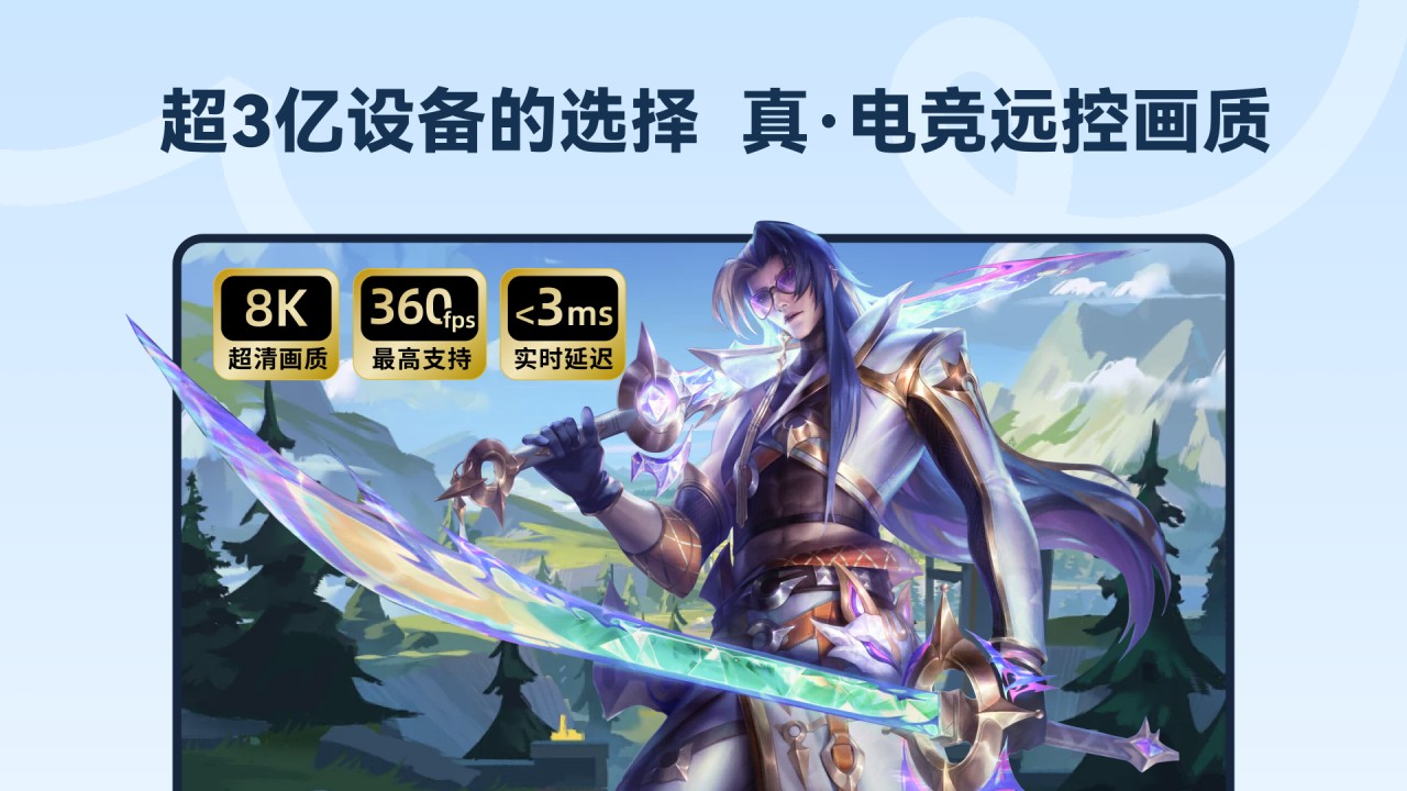 ToDesk截图2
