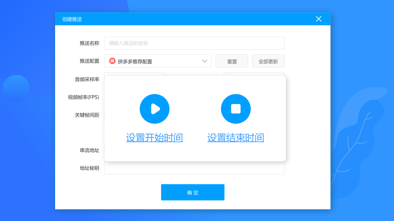 EV直播助手截图2