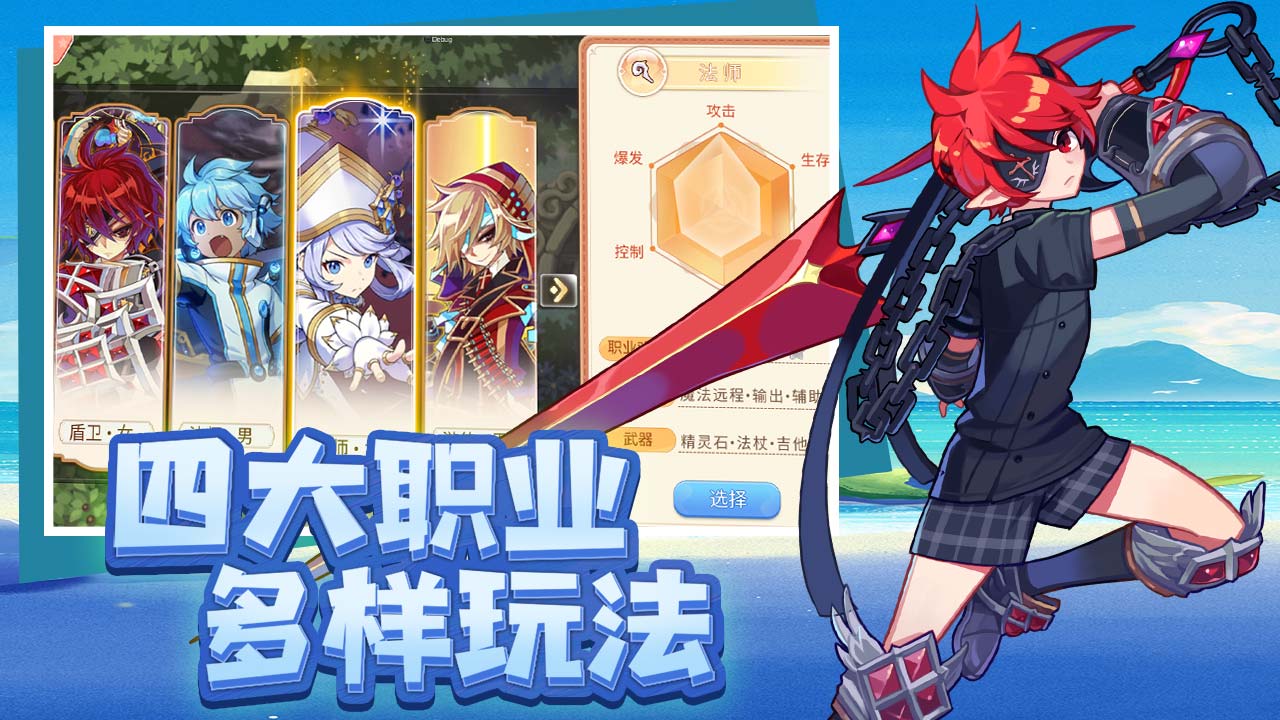 永恒岛：彩虹世界