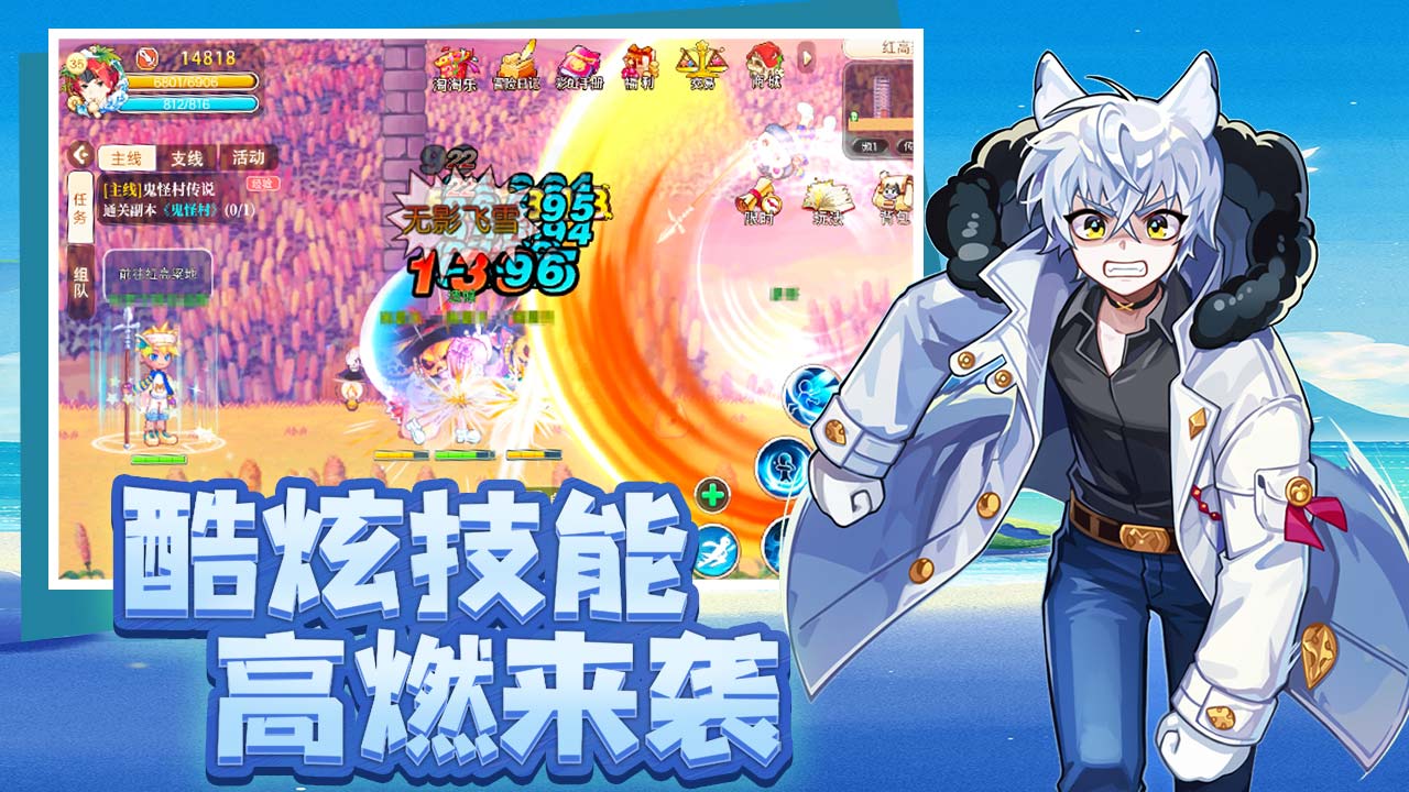 永恒岛：彩虹世界