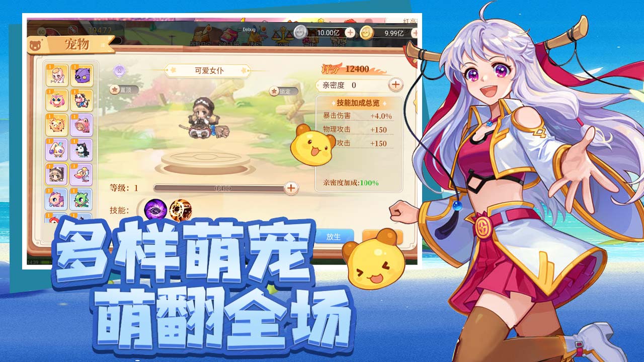 永恒岛：彩虹世界