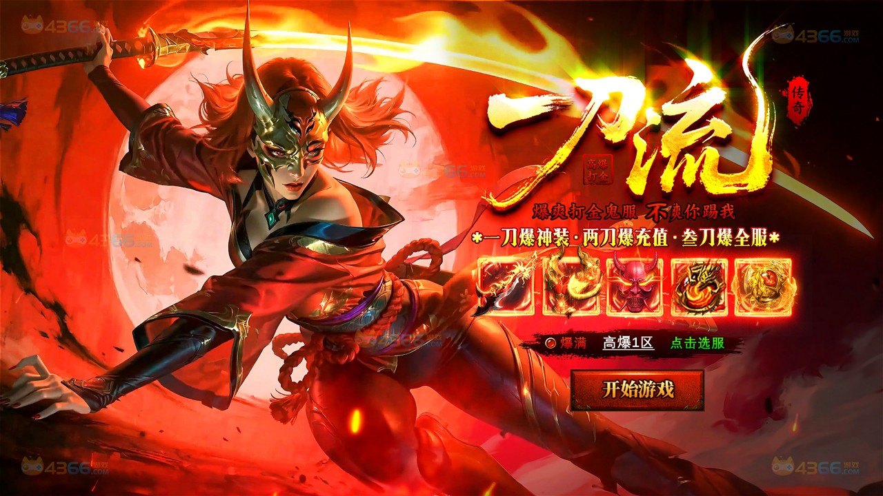 一刀999传奇:大爆版截图2