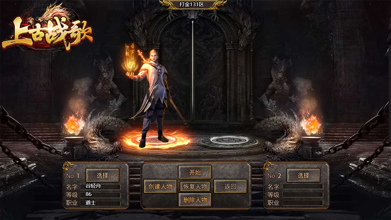 福利版传奇截图1