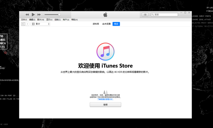 iTunes-win7-64位