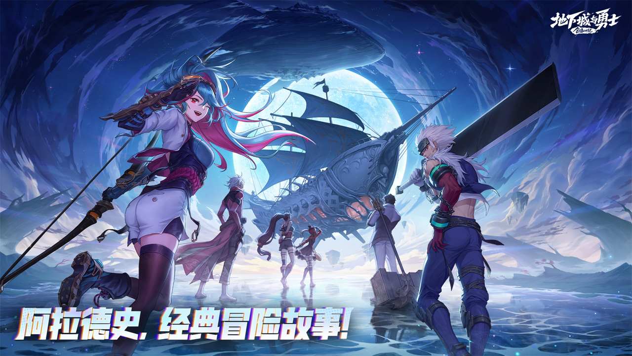 地下城与勇士DNF截图3
