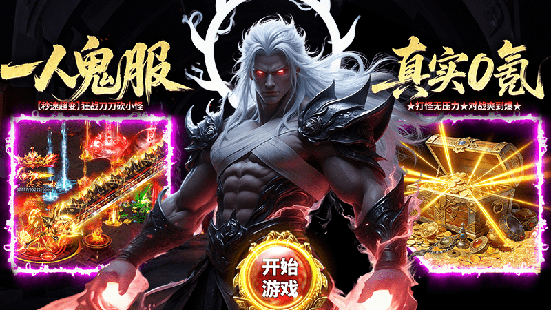 刀剑笑之霸刀截图1