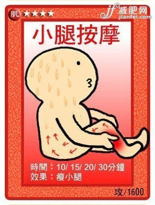 剪刀脚蹲马步 独门瘦腿13招-瘦身动作-减肥百科