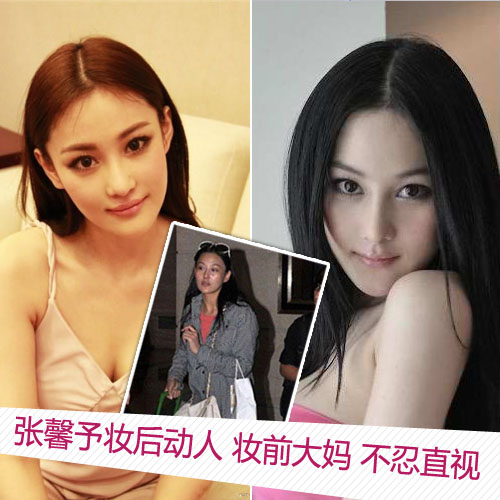 导语:近日柳岩清晨晒素颜照,并在微博中调侃道,工作到半夜,皮肤才够好,素颜照,拿去辟邪,在该组照片中,柳岩素颜长发披肩,清纯可人,获得了不少网友的夸赞,但也有不少网友表示被吓到了,不看标题以为是李小璐,其实娱乐圈很多明星妆前妆后反差巨大,下面小编就带你去看看除了柳岩之外的当红女明星的素颜与化妆的区别。 日前知名主持人柳岩发出一条微博,晒出一组素颜照,并在微博中调侃道:工作到半夜,皮肤才够好,素颜照,拿去辟邪。在该组照片中,柳岩素颜亮相,长发披肩,清纯可人。有网友赞其真好看,皮肤真好,不少网