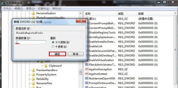 win7系统怎么禁止用户修改注册表-win7-电脑百