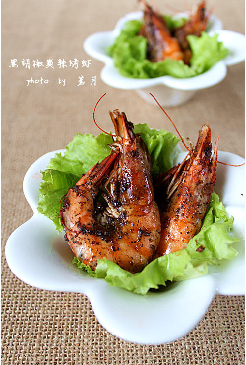 黑胡椒爽辣烤虾